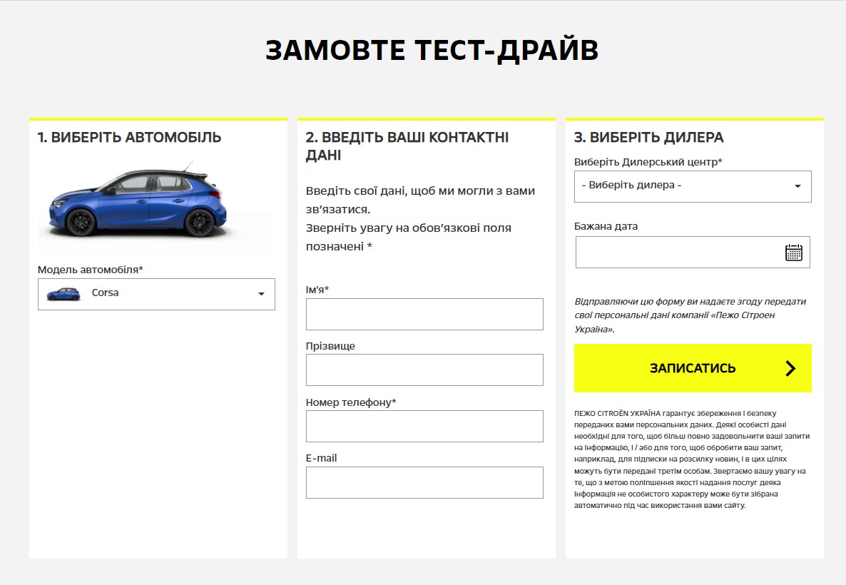 OPEL запускає онлайн магазин нових автомобілів та сучасний конфігуратор